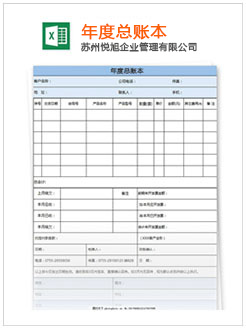 开江记账报税